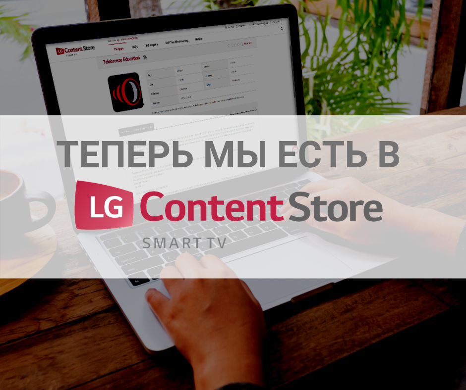 Lg content store